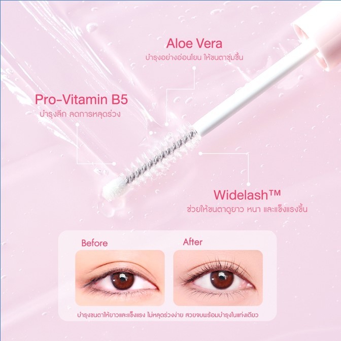 ถูกมาก!! มาสคาร่าใส IN2ITอินทูอิท Pro-Lash Mascara & Base -3in1 5g ปัดคิ้วบิ้วท์ตาแบบมือโปร  ปัดขนตา เซตขนคิ้วพร้อมบำรุง
