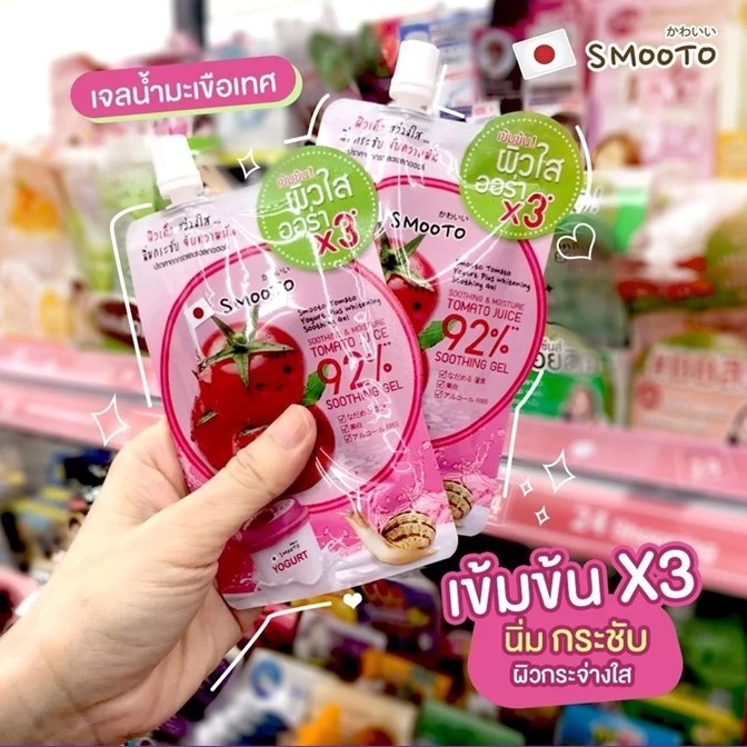 ของแท้!! เจลน้ำมะเขือเทศ Smooto สมูทโตะ โทเมโท โยเกิร์ต พลัส ไวท์เทนนิ่ง ซูทติ้ง *50กรัม.1ชอง/ยกล่อง6ชอง*เข้มข้น 92%