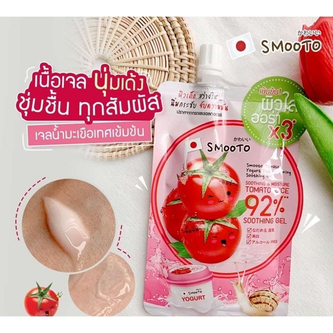 ของแท้!! เจลน้ำมะเขือเทศ Smooto สมูทโตะ โทเมโท โยเกิร์ต พลัส ไวท์เทนนิ่ง ซูทติ้ง *50กรัม.1ชอง/ยกล่อง6ชอง*เข้มข้น 92%