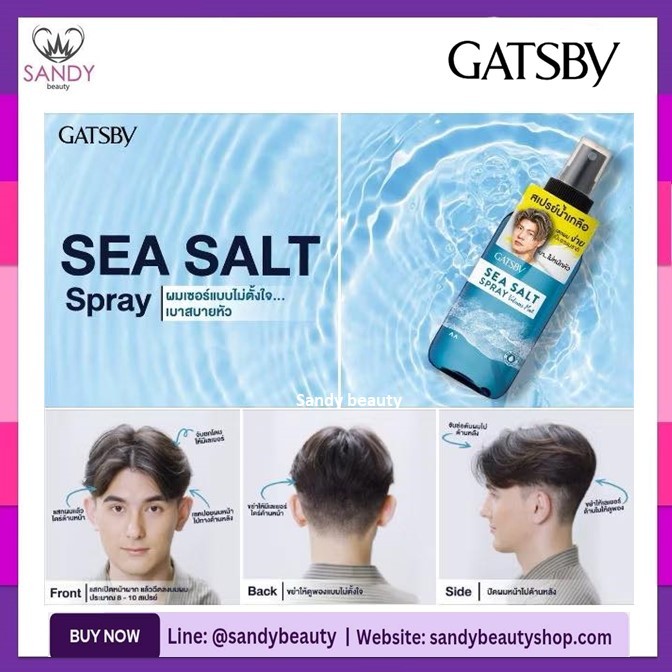 ของแท้!! สเปรย์น้ำเกลือ แกสบี้ ซี ซอลท์ สเปรย์ วอลลุ่ม แมทท์ 145 มล. | Gatsby Sea Salt Spray Volume Mat 145 ml.