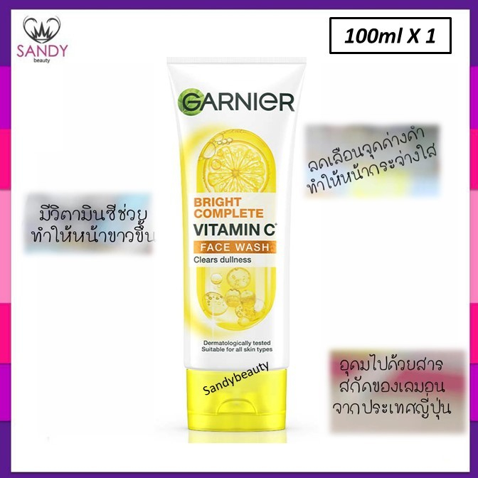 ขายดี!! โฟมล้าง การ์นิเย่ GARNIER ไลท์ คอมพลีท มัลติ-แอ็คชั่น ไบรท์เทนนิ่ง Anti-Acne & Face Wash 100ml.ช่วยลดเลือนจุดด่า
