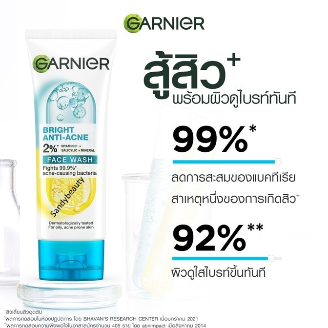 ขายดี!! โฟมล้าง การ์นิเย่ GARNIER ไลท์ คอมพลีท มัลติ-แอ็คชั่น ไบรท์เทนนิ่ง Anti-Acne & Face Wash 100ml.ช่วยลดเลือนจุดด่า