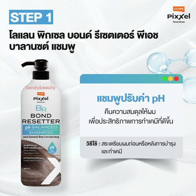 ขายดี!! แชมพู Lolane  โลแลน พิกเซล บอนด์ รีเซตเตอร์ Pixxel Bond Resetter 500ml.แชมพู เตรียมผมก่อนการทำเคมี กลิ่นหอม