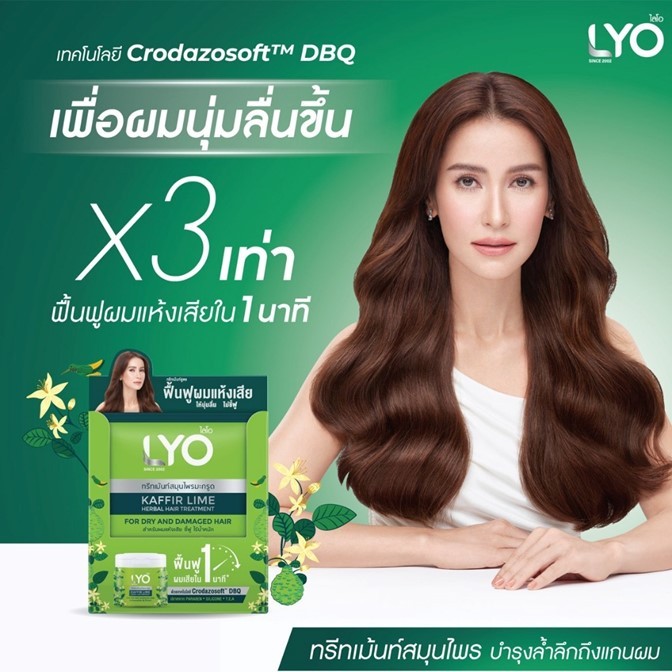 ของแท้!! LYO ไลโอ ทรีทเมนท์สมุนไพรมะกรูด *10ml.มียกล่อง&แบบ1ซอง ผมให้นุ่มสลวย ดูแลผมเสียให้เงางาม มีน้ำหนักผสานเคราติน