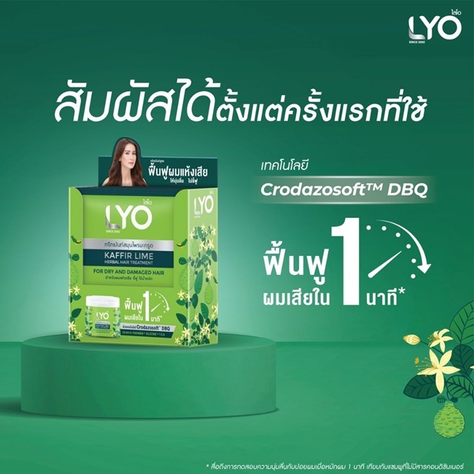 ของแท้!! LYO ไลโอ ทรีทเมนท์สมุนไพรมะกรูด *10ml.มียกล่อง&แบบ1ซอง ผมให้นุ่มสลวย ดูแลผมเสียให้เงางาม มีน้ำหนักผสานเคราติน