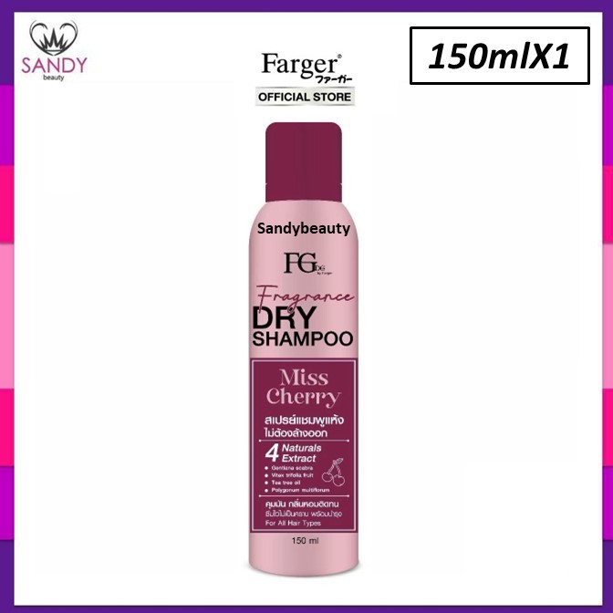 ถูกมาก!! แชมพูสระแห้ง Farger Fgdg Fragrance Dry Shampoo ดราย  ลดผมมัน สเปรย์สระผมแห้ง แบบไม่ต้องล้างออก 150ml.