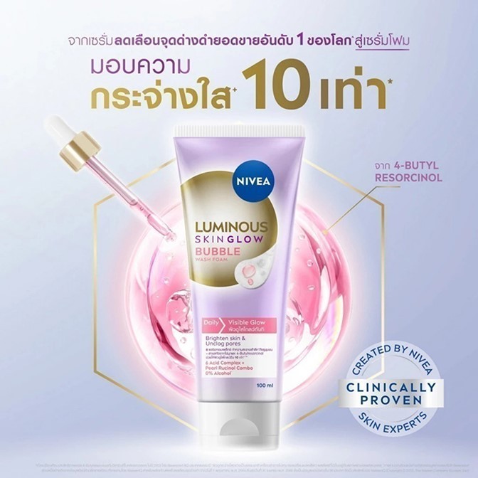 NEW ⚡ ของแท้!! โฟมล้างหน้า นีเวีย  NIVEA 100ml. * มี 2สูตร *ทำความสะอาดล้ำลึก เพื่อผิวฉ่ำเด้ง ดูใสโกลว์