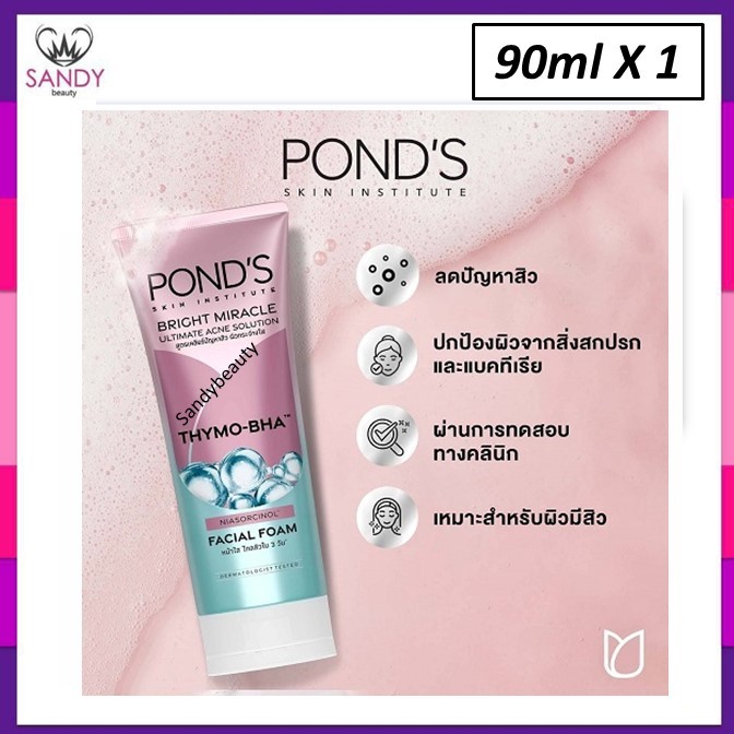 โฟมล้างหน้า Pond's ลดปัญหาสิว พอนด์ส ไบรท์ มิราเคิล อัลติเมท แอคเน่ โซลูชั่น 90ml. *THYMO-BHA * ผิวสวย กระจ่างใส ไกลสิว