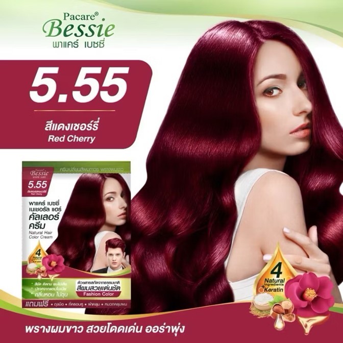 ถูกมาก!! ครีมเปลี่ยนสีผม ปิดผมขาว Pacare Bessie Natural Hair Color Cream  30ml.X 2  *มี8 สี* สีชัดกลิ่นไม่ฉุน ผมไม่เสีย