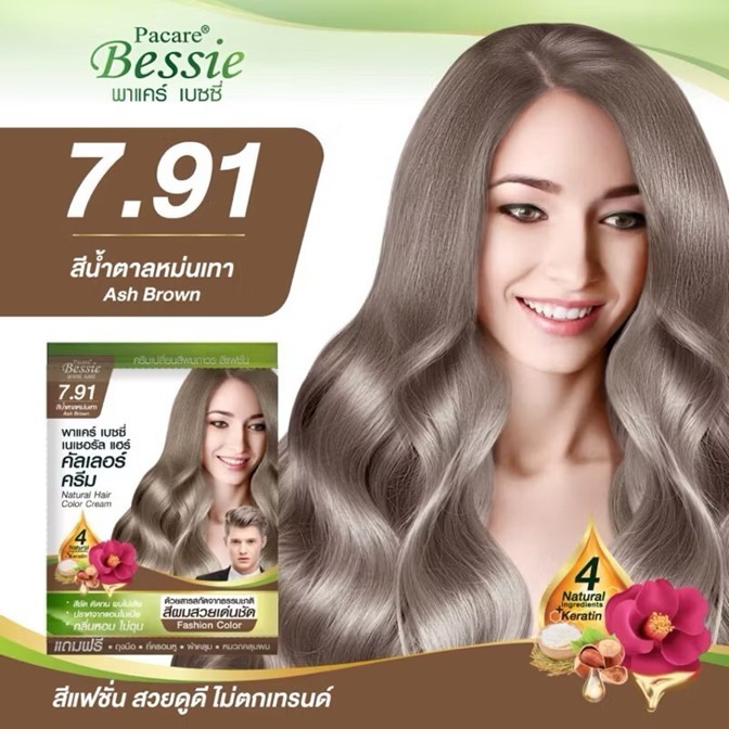 ถูกมาก!! ครีมเปลี่ยนสีผม ปิดผมขาว Pacare Bessie Natural Hair Color Cream  30ml.X 2  *มี8 สี* สีชัดกลิ่นไม่ฉุน ผมไม่เสีย