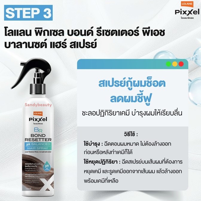 ขายดี!! สเปยร์ Lolane โลแลน Pixxel Bond Resetter PH Balance Hair Spray 140ml.เชื่อมแกนผม สำหรับผมแห้งเสียจากการทำเคมี