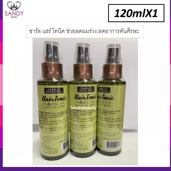 ถูกมาก!! แฮร์ โทนิค ชาร์ล Charles พรีเมี่ยมเกรด *ขวดสีเขียว* 120ml. Hair Tonic ช่วยให้รากผมแข็งแรง ไม่หลุดร่วงง่าย
