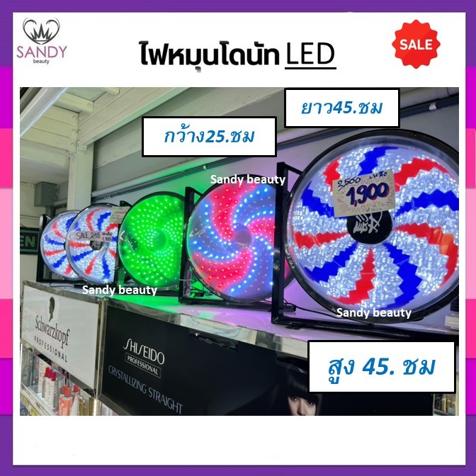 ด่วน SALE 💈 ไฟหมุนโดนัทเกล็ดคริสตัล💈 (25*45*45cm) 🔥 ไฟหมุนโดนัท LED 🔥 หน้าร้านเสริมสวย โดนัท 7สี มี2แบบโปรดเลือก