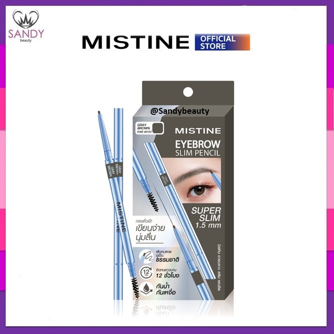 ขายดี!! ดินสอเขียนคิ้ว  MISTINE มิสทิน EYEBROW SLIM PENCIL หัวดินสอ super slim ขนาด 1.5 mm. *สีเกรย์ บราวน์ ฺGRAY BROWN*