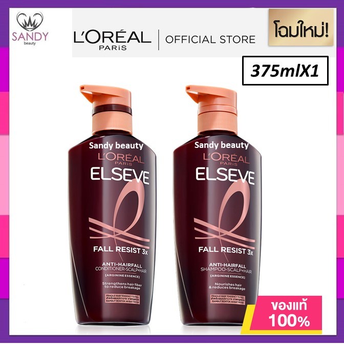 *ใหม่* แชมพู&ครีมนวด L'Oréal ลอรีอัล Elseve  400ml.และ 375ml.สูตรฟื้นบำรุงล้ำลึกถึงหนังศีรษะ ลดผมขาดหลุดร่วง