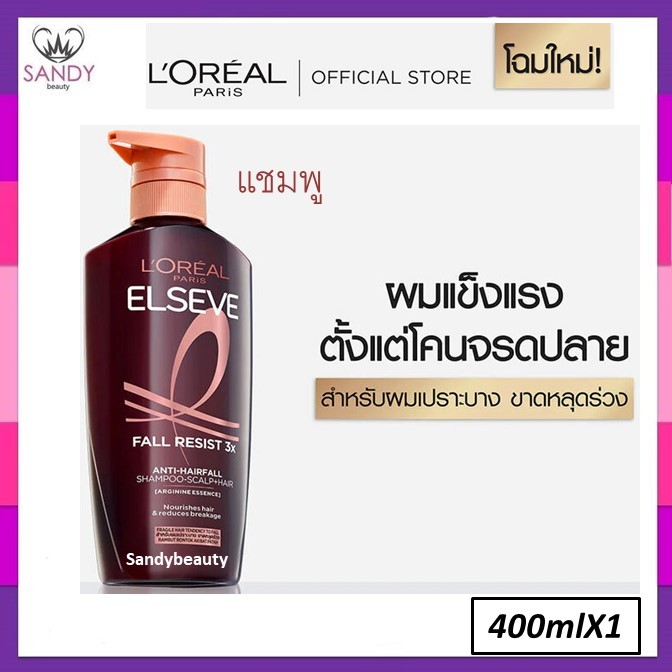 *ใหม่* แชมพู&ครีมนวด L'Oréal ลอรีอัล Elseve  400ml.และ 375ml.สูตรฟื้นบำรุงล้ำลึกถึงหนังศีรษะ ลดผมขาดหลุดร่วง