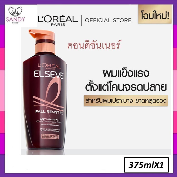 *ใหม่* แชมพู&ครีมนวด L'Oréal ลอรีอัล Elseve  400ml.และ 375ml.สูตรฟื้นบำรุงล้ำลึกถึงหนังศีรษะ ลดผมขาดหลุดร่วง