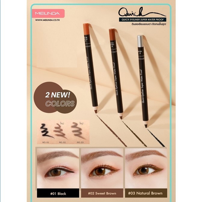 ถูกมาก!! อายไลเนอร์ Mei Linda เมลินดา Quick EyeLiner Duo Set Super Water Proof แห้งเร็ว สีคมชัด กันน้ำ มี3 สี มีกบเหลา