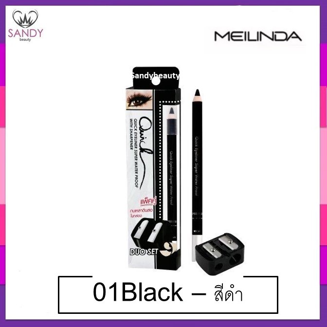 ถูกมาก!! อายไลเนอร์ Mei Linda เมลินดา Quick EyeLiner Duo Set Super Water Proof แห้งเร็ว สีคมชัด กันน้ำ มี3 สี มีกบเหลา