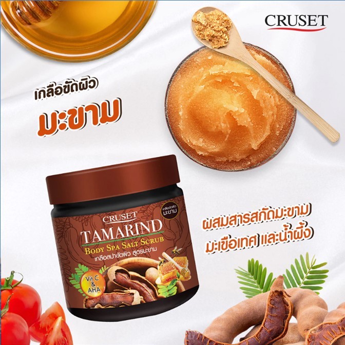 ใหม่🌺 เกลือสปาขัดผิว สูตร มะขาม700g. Cruset Body Spa Salt Scrub "เผยผิวใหม่ให้กระจ่างใส ด้วยเกลือขัดผิวสูตรมะขามธรรมชาติ