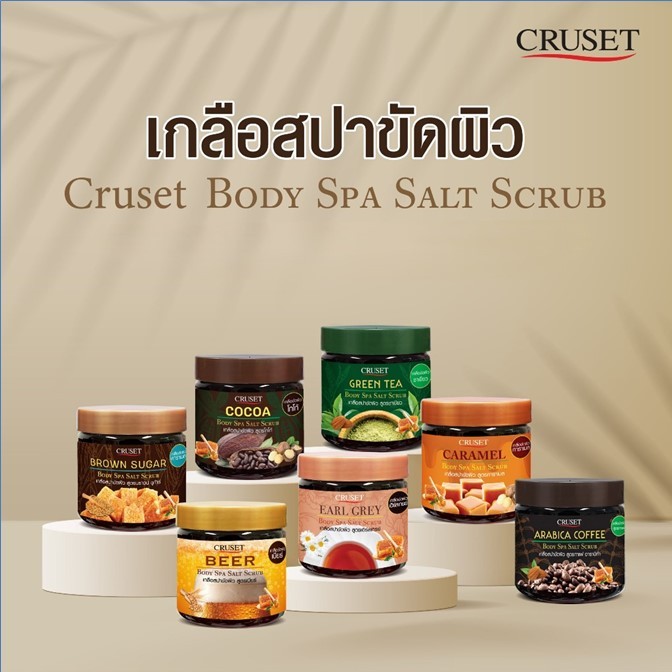ใหม่🌺 เกลือสปาขัดผิว สูตร มะขาม700g. Cruset Body Spa Salt Scrub "เผยผิวใหม่ให้กระจ่างใส ด้วยเกลือขัดผิวสูตรมะขามธรรมชาติ