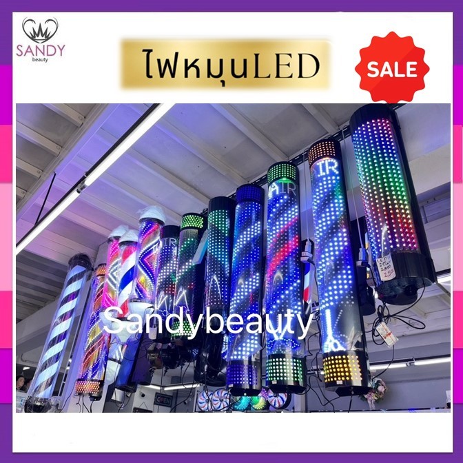 SALE !! ด่วนไฟหมุน ทรงวินเทจ ขนาด 90/150/160cm เป็นสินค้า Sale นะค่ะ อคริมีรอย บุบยับเล็กน้อยใช้งานได้ปกติ100% มี 3 ลาย