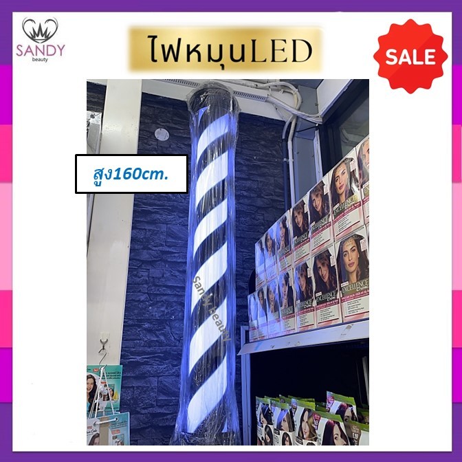 SALE !! ด่วนไฟหมุน ทรงวินเทจ ขนาด 90/150/160cm เป็นสินค้า Sale นะค่ะ อคริมีรอย บุบยับเล็กน้อยใช้งานได้ปกติ100% มี 3 ลาย