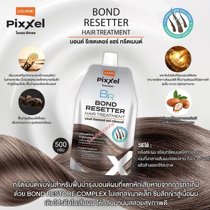 ขายดี !! ทรีทเม้นท์ Lolane โลแลน Pixxel Bond Resetter Hair บอนด์ รีเซตเตอร์ 500ml.ทรีทเม้นท์เชื่อมแกน ผมสูตรเข้มข้น