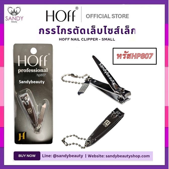 🖤 NEW!! กรรไกรตัดเล็บ hoff ฮอฟ เด็ก / ผู้ใหญ่ (มี 2 ไซส์)ไซส์เล็กยาว 5 cm/ ไซส์ใหญ่ยาว 8 cm ✅ ตัดได้ทั้งเล็บมือ เล็บเท้า