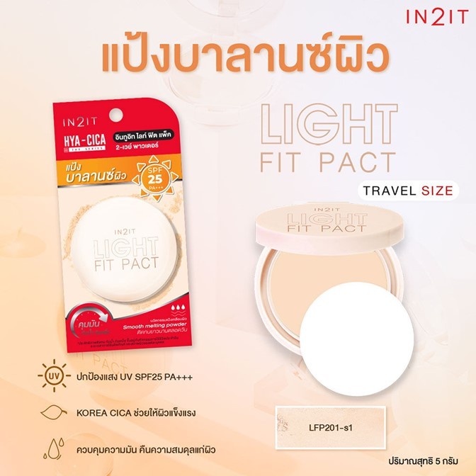 ใหม่ล่าสุด‼️แป้งพัฟ IN2IT อินทูอิท 5 กรัม. Light Fit Pact SPF25 PA+++ แป้งพัฟผสมรองพื้น ปรับสภาพผิว ผิวแห้ง หรือผิวมัน