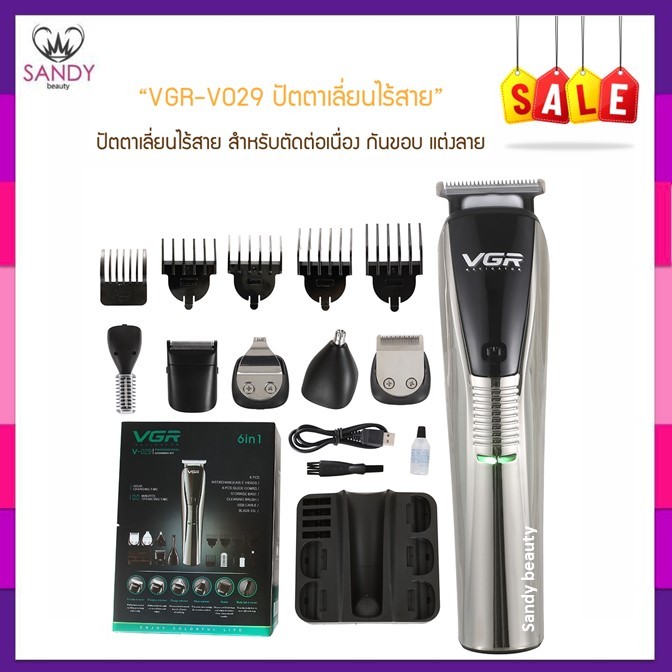 [SALE ด่วน] ปัตตาเลี่ยนแบบไร้สาย 6in1 VGR รุ่น V-029 สำหรับโกนหนวด ดกนเครา อุปกรณ์ครบเซ็ทในกล่อง *โปรดอ่านในรายละเอียด*