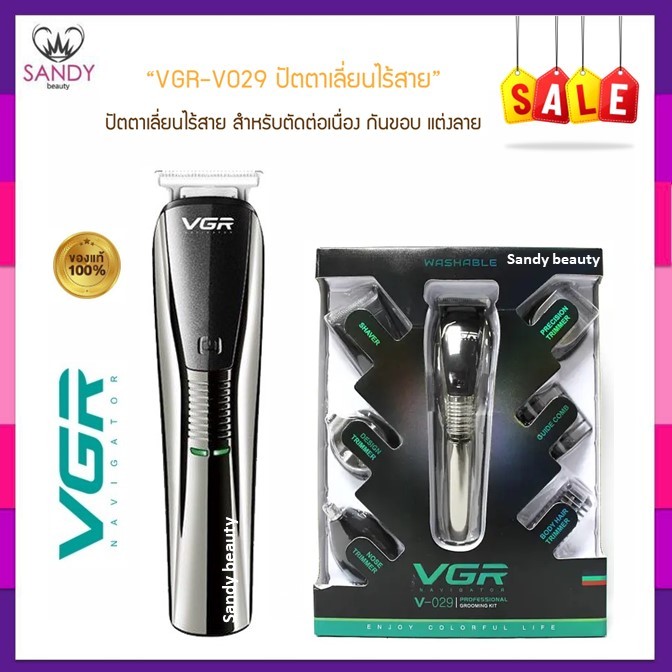 [SALE ด่วน] ปัตตาเลี่ยนแบบไร้สาย 6in1 VGR รุ่น V-029 สำหรับโกนหนวด ดกนเครา อุปกรณ์ครบเซ็ทในกล่อง *โปรดอ่านในรายละเอียด*