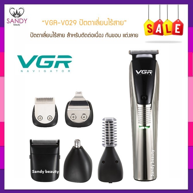 [SALE ด่วน] ปัตตาเลี่ยนแบบไร้สาย 6in1 VGR รุ่น V-029 สำหรับโกนหนวด ดกนเครา อุปกรณ์ครบเซ็ทในกล่อง *โปรดอ่านในรายละเอียด*