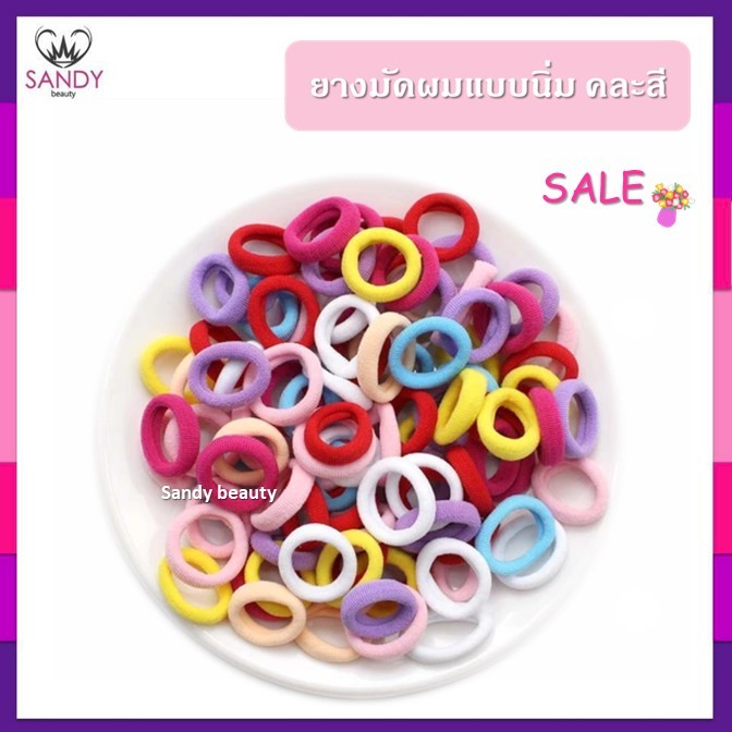 SALE!! 1แถม1 ยางมัดผม เด็ก/ผู้ใหญ่ แบบยืดหยุ่น ขนาดเล็ก สีสันสดใส นุ่มนิ่ม 1 ห่อ มี 8 ชิ้น สีสวยไม่ขาดง่าย ไม่ทำลายเส้นผ