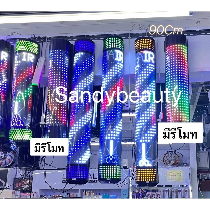 SALE !! ไฟหมุน จัดส่งจากไทย 💈ไฟหมุน ร้านเสริมสวย LED รุ่นใหม่ ไฟสว่างสวยมาก (มี 2 -ขนาด) 90cm/150cm. มีรับประกัน
