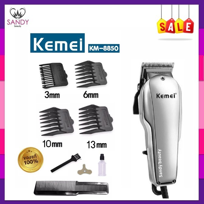 [SALEด่วน]  Kemei KM-8850 ปัตตาเลี่ยนตัดผมมีสาย ปัตตาเลี่ยนแกะลาย ปัตตาเลี่ยนไฟฟ้า สีเงิน ใช้งานง่าย อุปกรณ์ครบในกล่อง