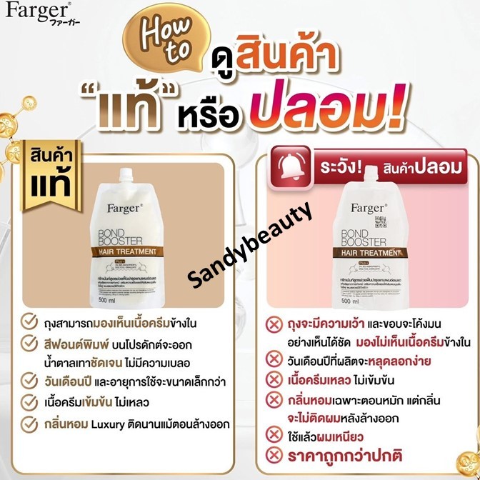 ขายดี!! Farger Bond Booster 500มล. ฟาร์เกอร์  บอนด์ บูสเตอร์ แฮร์ ทรีทเม้นท์ ตัวบูสแกนผม เคราตินทรีทเม้นท์เชื่อมแกนผม