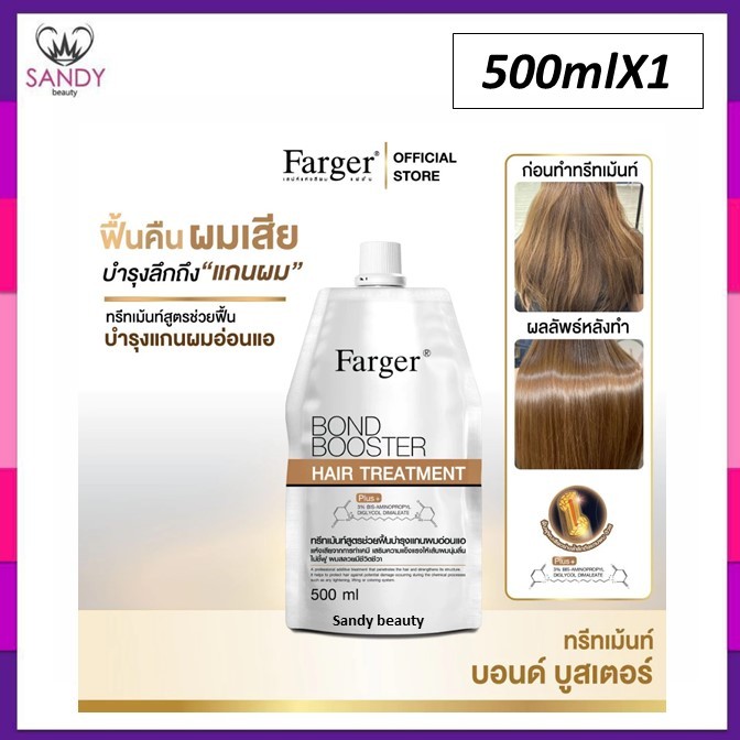 ขายดี!! Farger Bond Booster 500มล. ฟาร์เกอร์  บอนด์ บูสเตอร์ แฮร์ ทรีทเม้นท์ ตัวบูสแกนผม เคราตินทรีทเม้นท์เชื่อมแกนผม