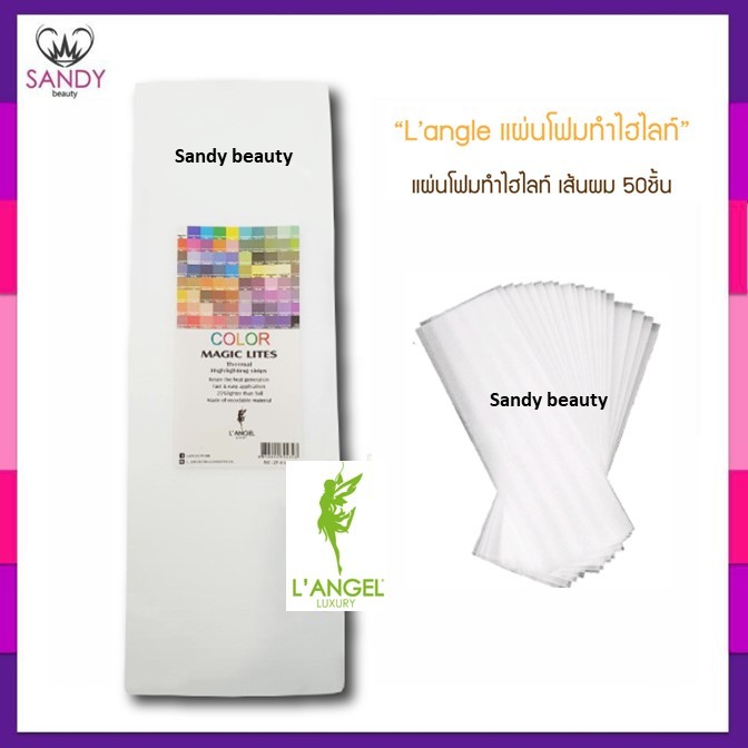 [SALE] แผ่นโฟมรองทำไฮไลท์ สำหรับทำสีผม ฟอกสีผม ใช้ง่ายสะดวก ห่อละ 50 แผ่น แผ่นหนาไม่บางมาก สีขาว สามารถใช้ซ้ำได้