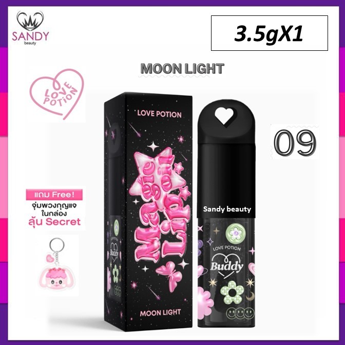 แท้100% MAGIC LIP OIL เมจิก ลิปออย 3.5 กรัม ลิปออยซ้อการ์ด รุ่นใหม่พร้อมพวงกุญแจแบบสุ่ม!! กลิ่นหอมให้ปากดูอิ่ม ฉ่ำวาว