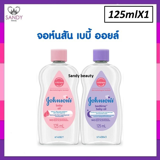 ขายดี!! ออยล์ Johnson's จอห์นสัน เบบี้ออย มี2ขนาด 125ml./300ml.เหมาะสำหรับใช้นวดสัมผัสลูกน้อย สูตรอ่อนละมุน
