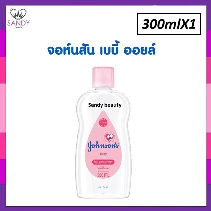 ขายดี!! ออยล์ Johnson's จอห์นสัน เบบี้ออย มี2ขนาด 125ml./300ml.เหมาะสำหรับใช้นวดสัมผัสลูกน้อย สูตรอ่อนละมุน