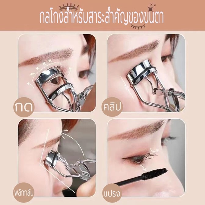 ถูกมาก!! ที่ดัดขนตา Meilinda เมลินดา x Stick With Me 7evWinky Wink Eyelash Curler x สติ๊กวิทมี7ev วิงค์กี้วิงค์ MC9145