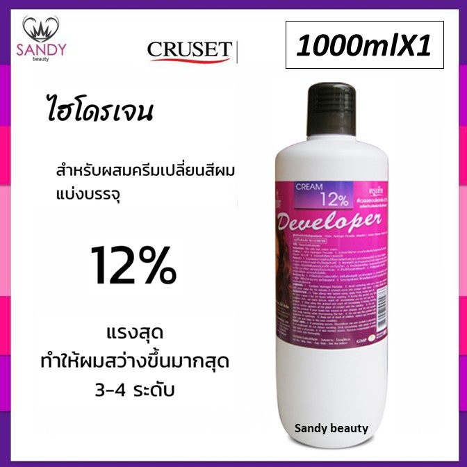 [SALE] Cruset Developer Cream ไฮโดรเจน ครูเซ็ท ดีเวลลอปเปอร์ ครีม รุ่นเก่า ฝาดำ 12% 1000 มล. ผสมครีม/ผงฟอกสีผม ผสมสีย้อม