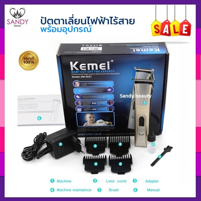 [SALEด่วน] KEMEI KM-5017 ปัตตาเลี่ยน ปัตตาเลี่ยนตัดผมไฟฟ้าไร้สาย พร้อมที่รองหวี 4 ชิ้น ตัดแต่งทรงผม โกนหนวด เล็มเครา