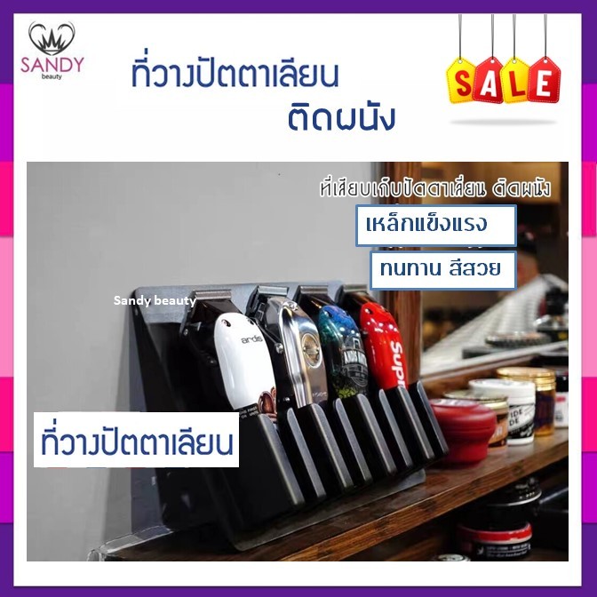 [SALE] ที่แขวนปัตตาเลี่ยน ติดผนัง ช่องเสียบปัตตาเลียน 4 ช่อง เหมาะสำหรับร้านตัดผม สีดำด้าน สีสวย เหล็กทนทาน ใช้งานง่าย