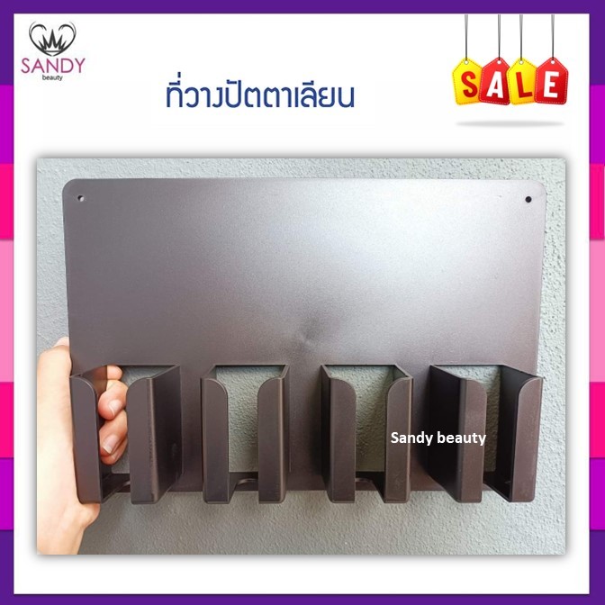 [SALE] ที่แขวนปัตตาเลี่ยน ติดผนัง ช่องเสียบปัตตาเลียน 4 ช่อง เหมาะสำหรับร้านตัดผม สีดำด้าน สีสวย เหล็กทนทาน ใช้งานง่าย