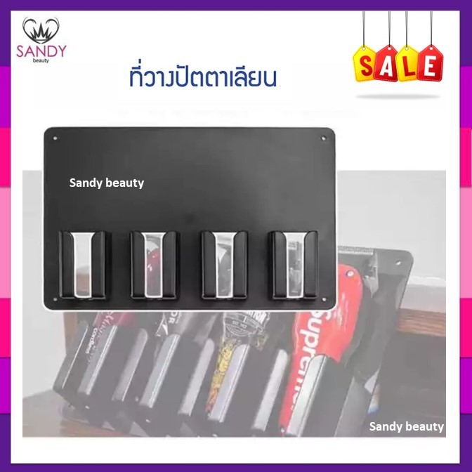[SALE] ที่แขวนปัตตาเลี่ยน ติดผนัง ช่องเสียบปัตตาเลียน 4 ช่อง เหมาะสำหรับร้านตัดผม สีดำด้าน สีสวย เหล็กทนทาน ใช้งานง่าย