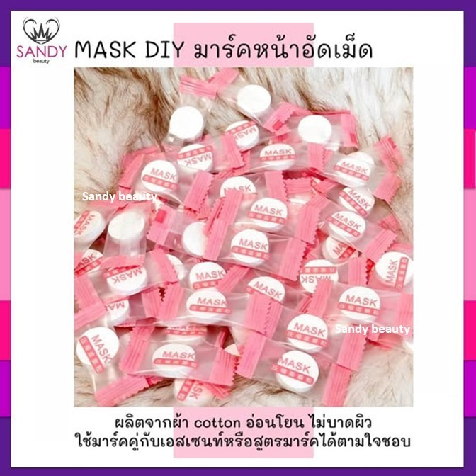 🌹พร้อมส่ง🌹 แผ่นมาส์กหน้าอัดเม็ด 1ห่อมี10 ชิ้นดูดซับสารพิษ สิ่งสกปรกออกจากใบหน้า มาส์กหน้าDIY พกพาสะด้วย ใช้งานง่ายสุดๆ