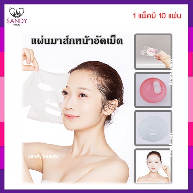 🌹พร้อมส่ง🌹 แผ่นมาส์กหน้าอัดเม็ด 1ห่อมี10 ชิ้นดูดซับสารพิษ สิ่งสกปรกออกจากใบหน้า มาส์กหน้าDIY พกพาสะด้วย ใช้งานง่ายสุดๆ